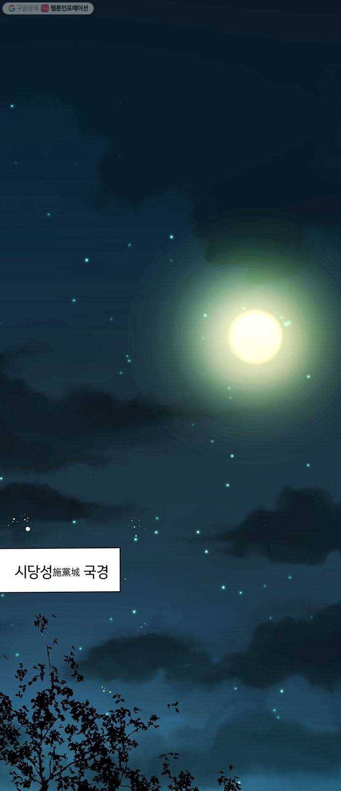 그림자 신부 프롤로그 1