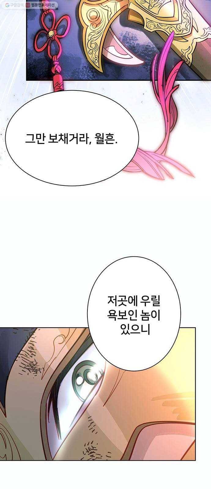 그림자 신부 프롤로그 7