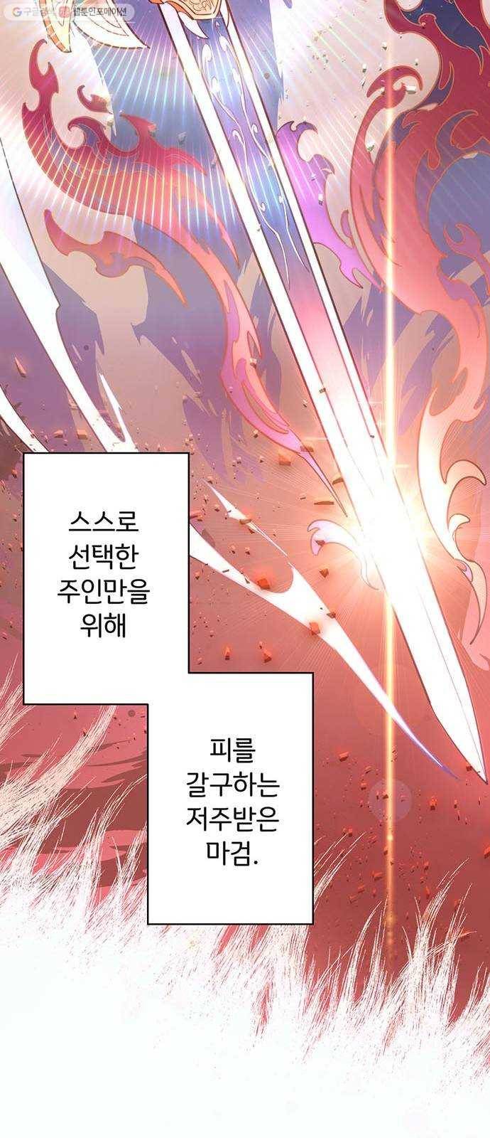 그림자 신부 프롤로그 9