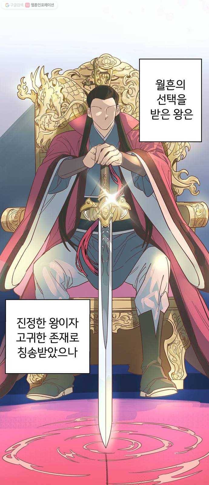 그림자 신부 프롤로그 10