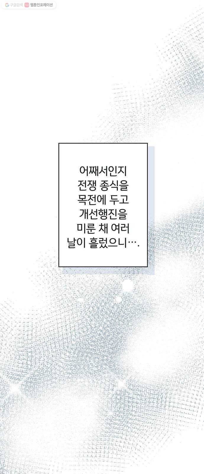 그림자 신부 프롤로그 14