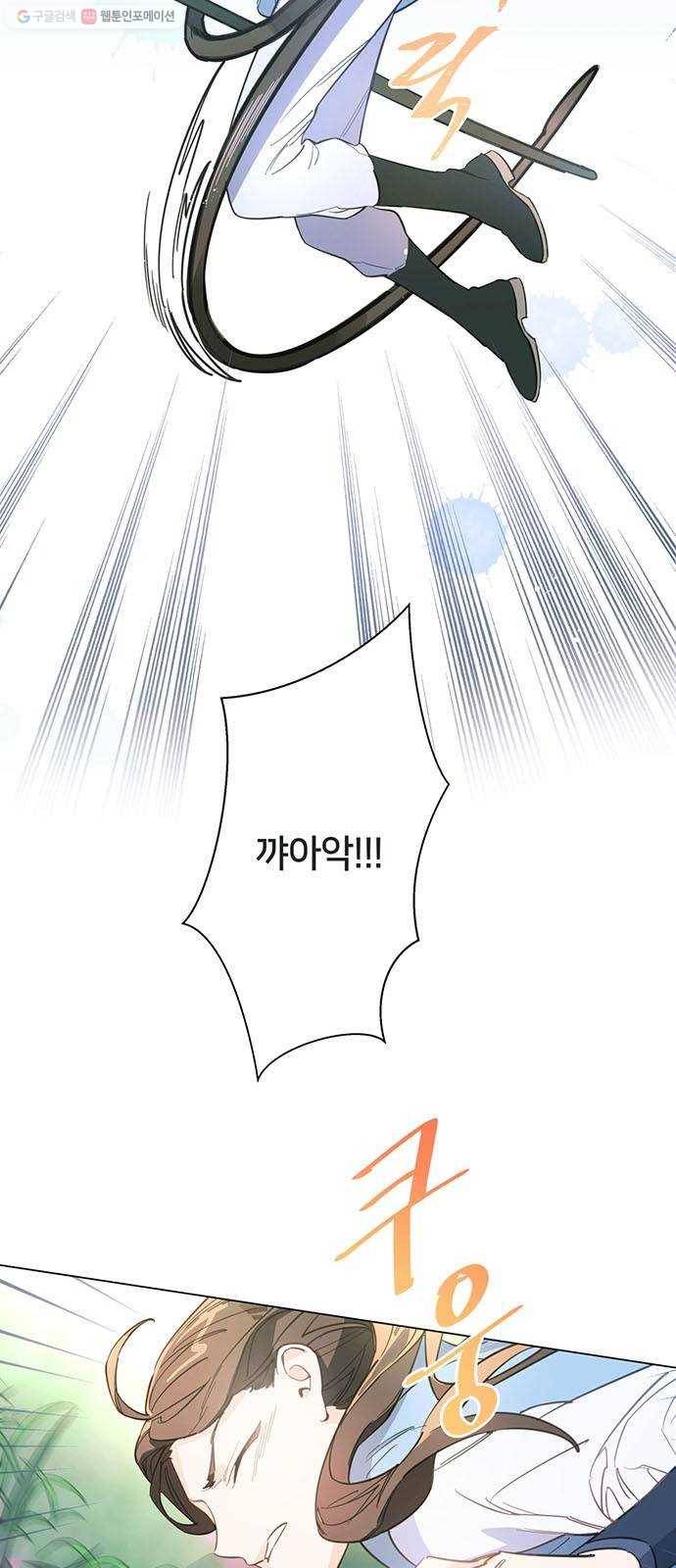 그림자 신부 프롤로그 19