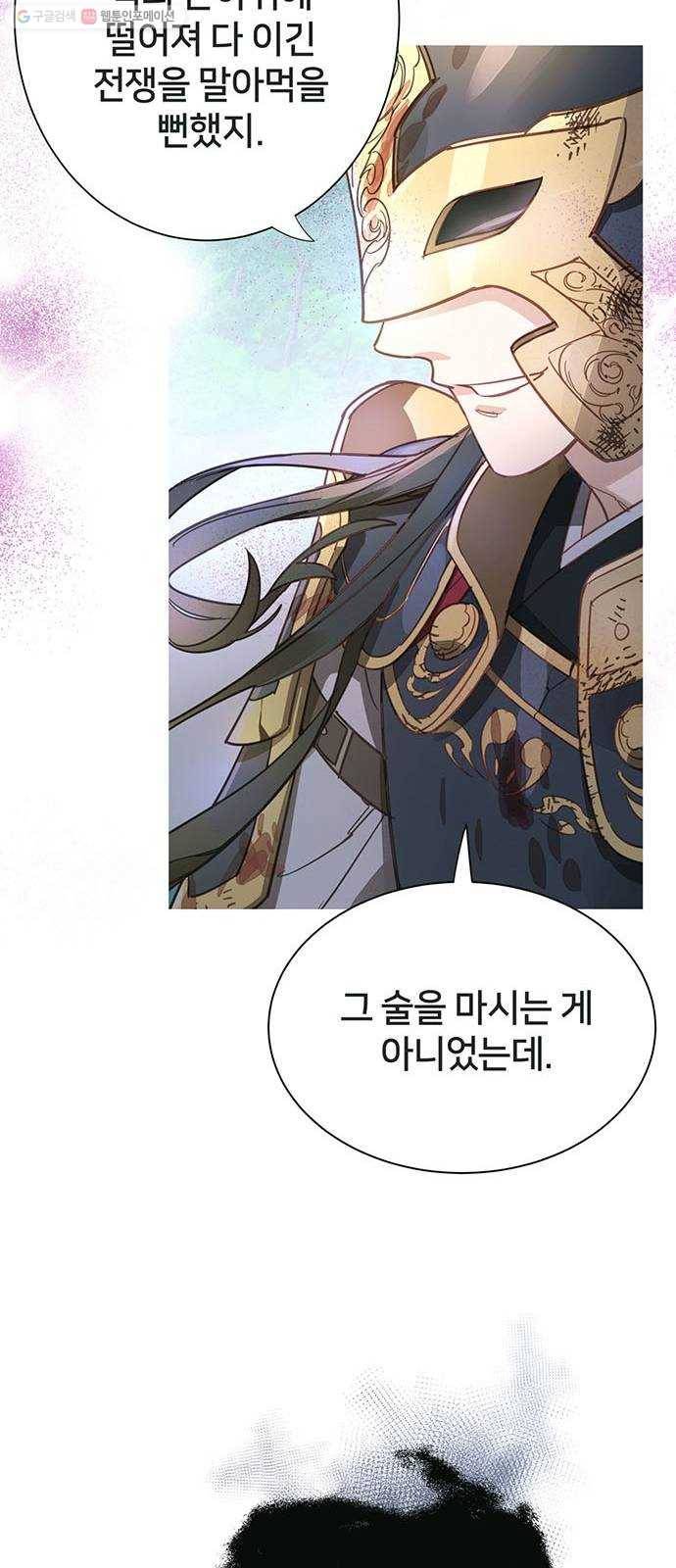 그림자 신부 프롤로그 28
