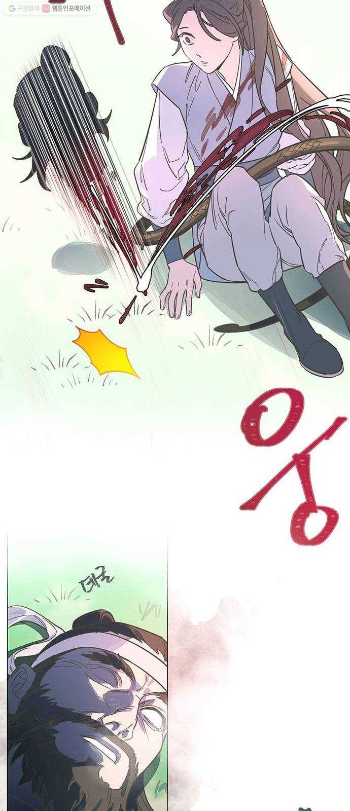 그림자 신부 프롤로그 36