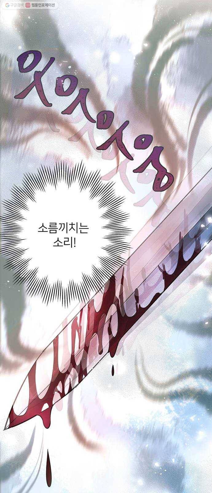 그림자 신부 프롤로그 38