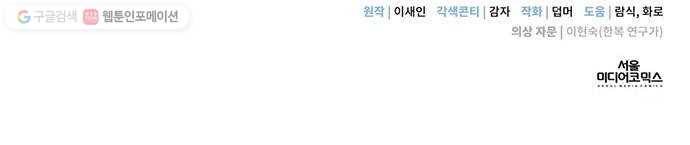 그림자 신부 프롤로그 49
