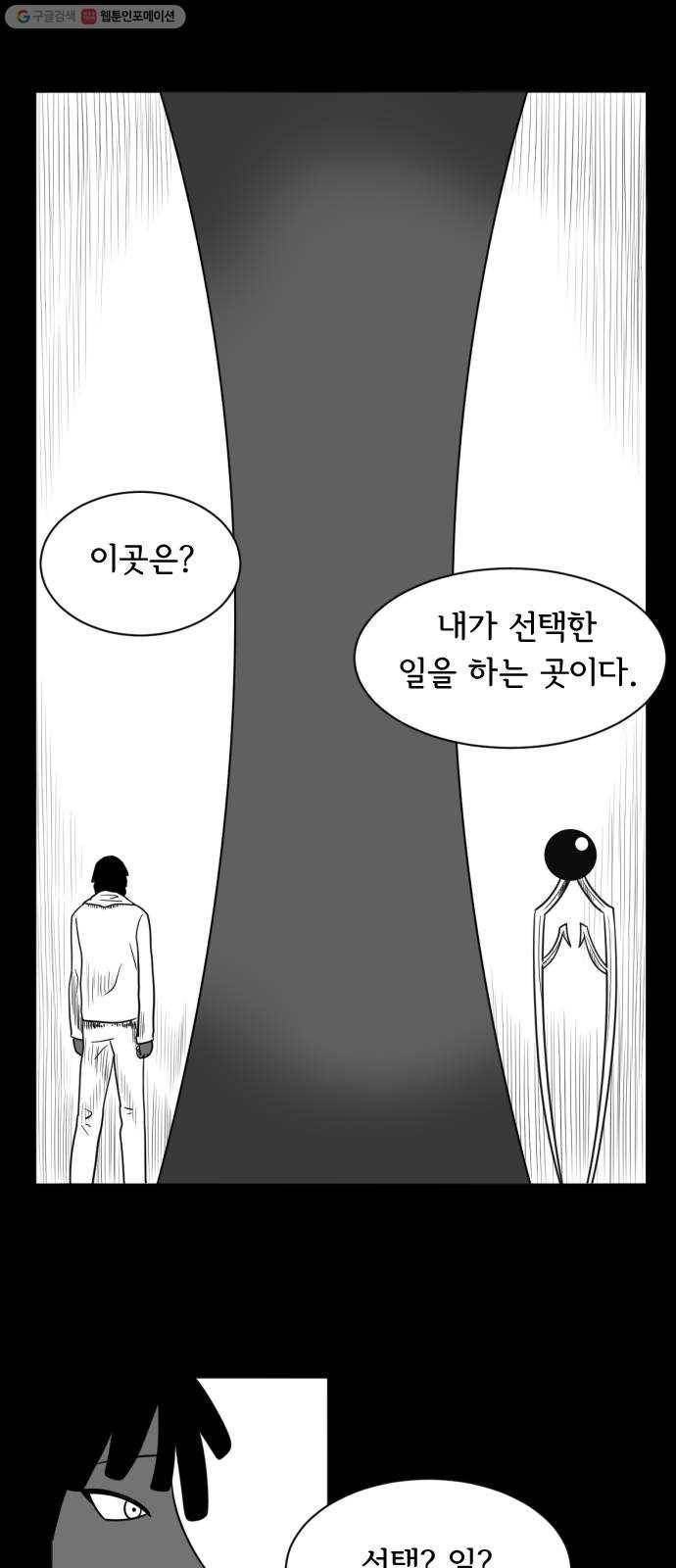 브랜든 3화 1