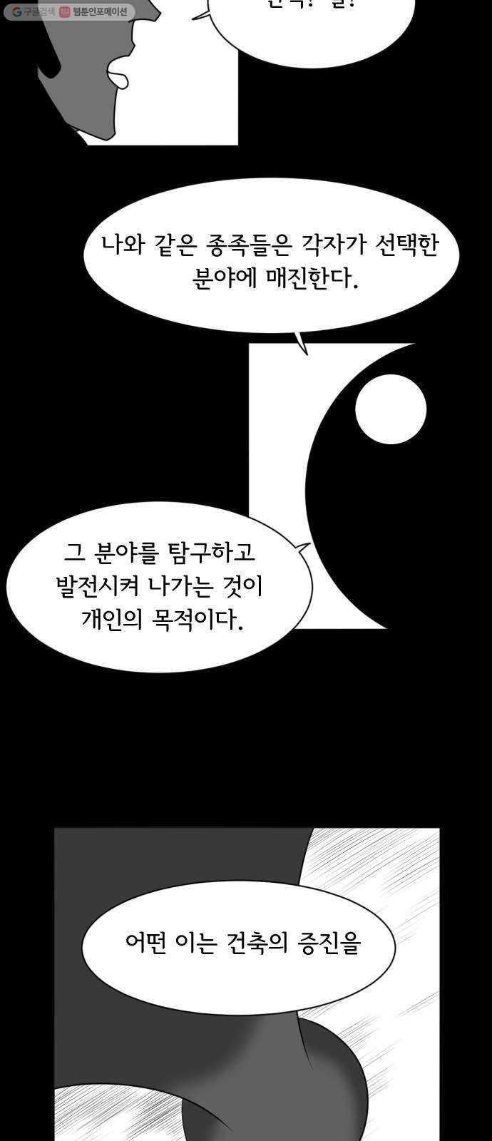 브랜든 3화 2