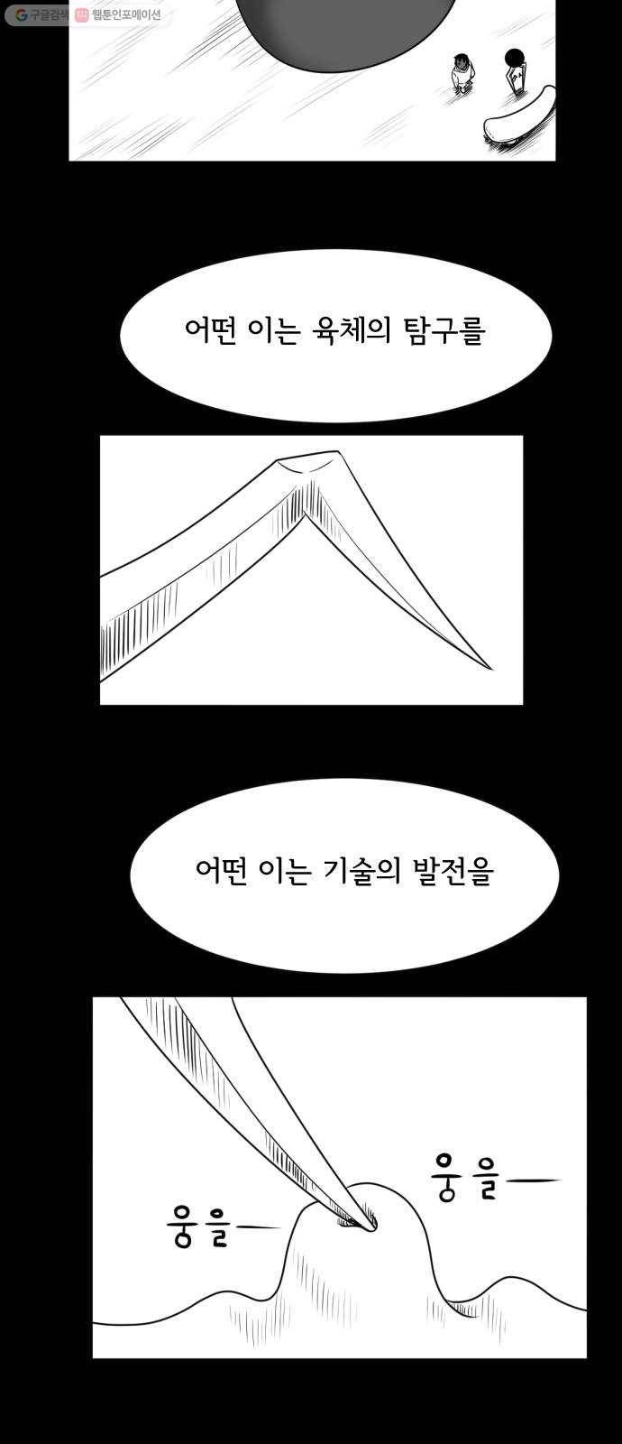 브랜든 3화 3