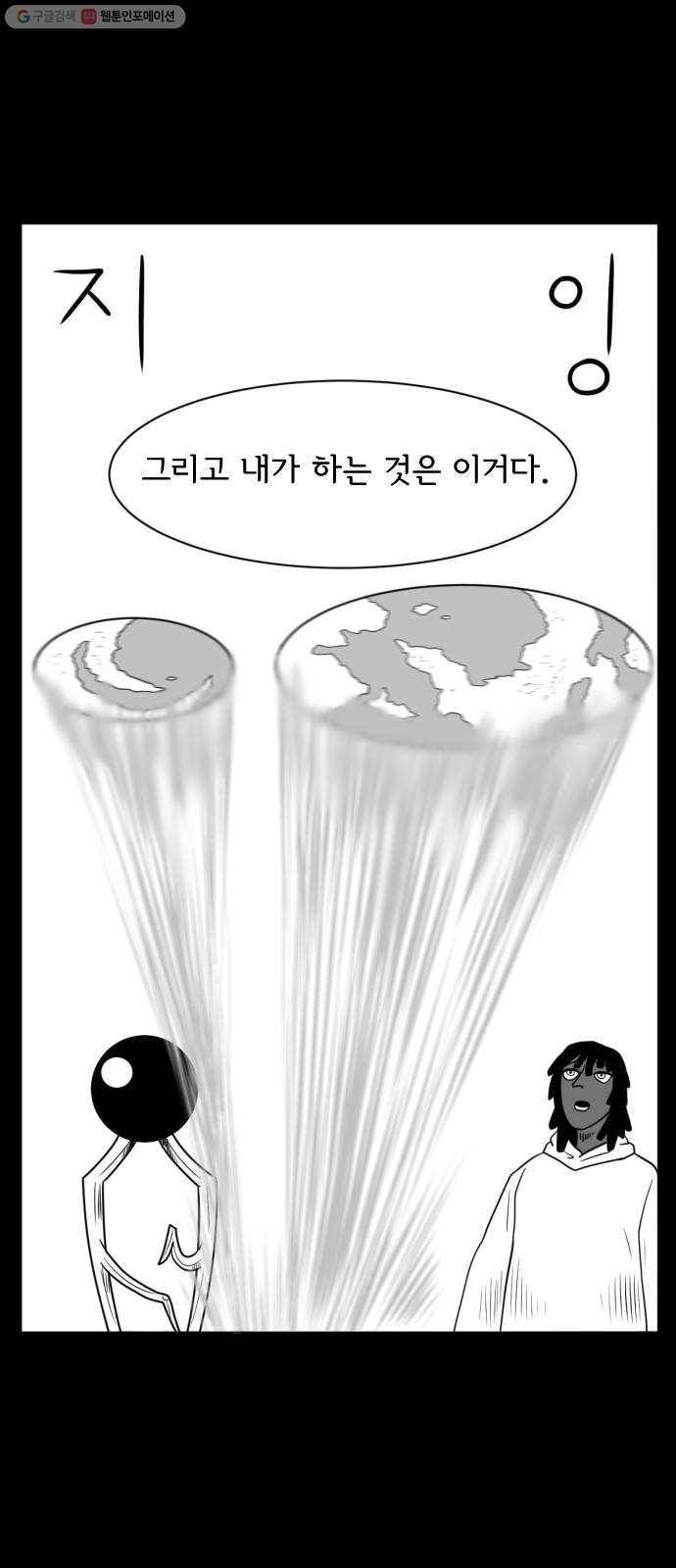 브랜든 3화 4