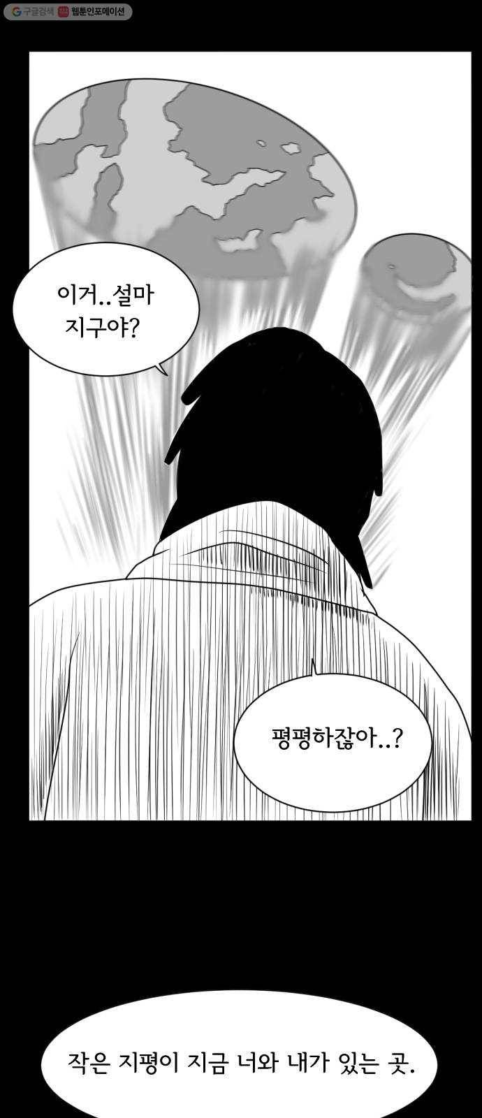 브랜든 3화 5