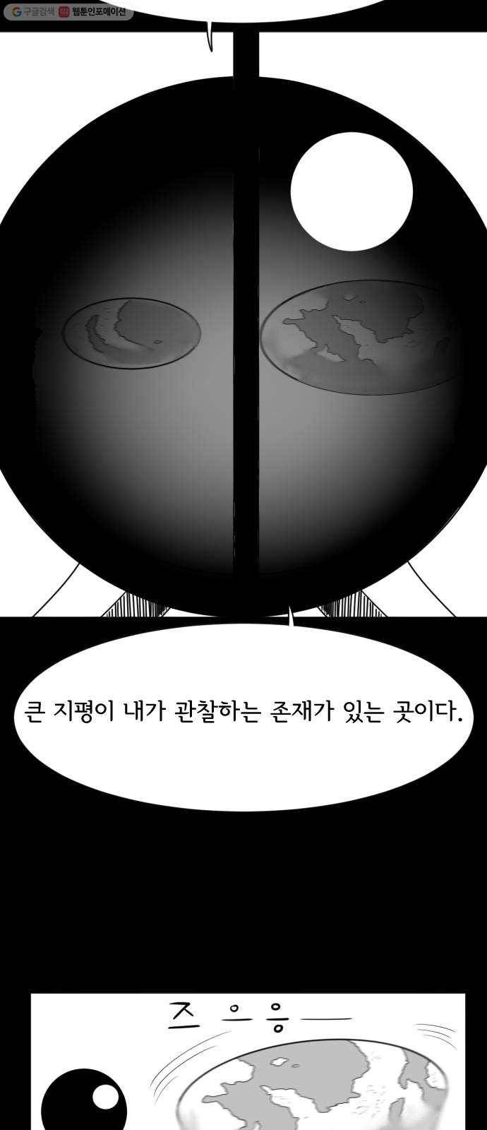 브랜든 3화 6