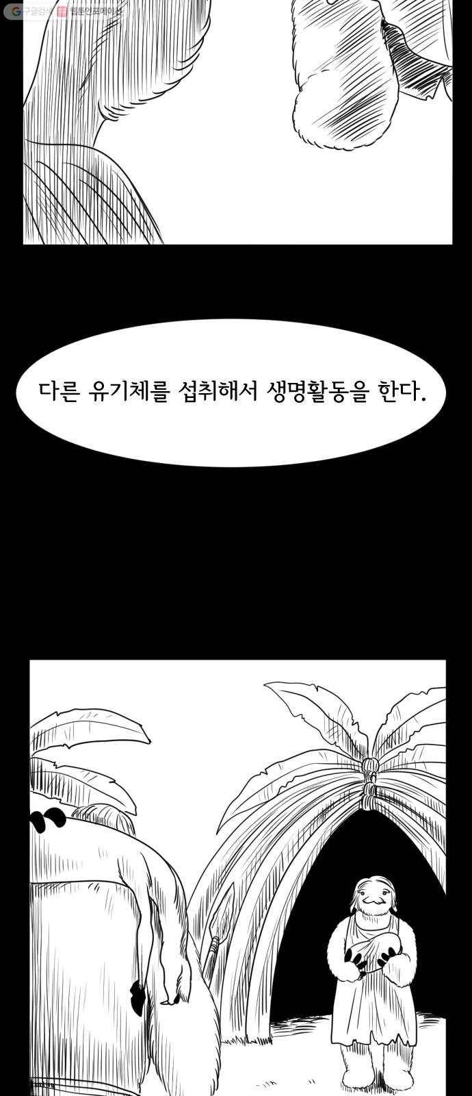 브랜든 3화 15