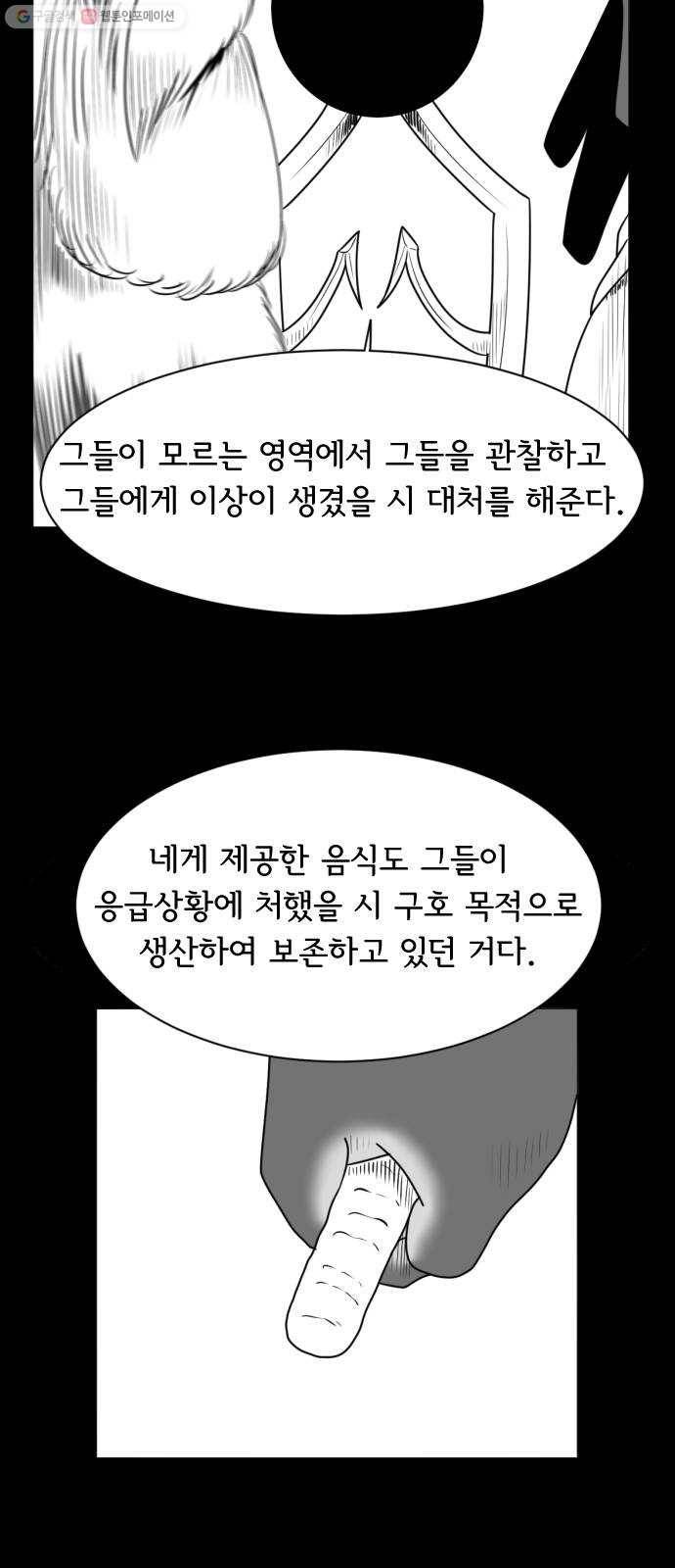 브랜든 3화 19