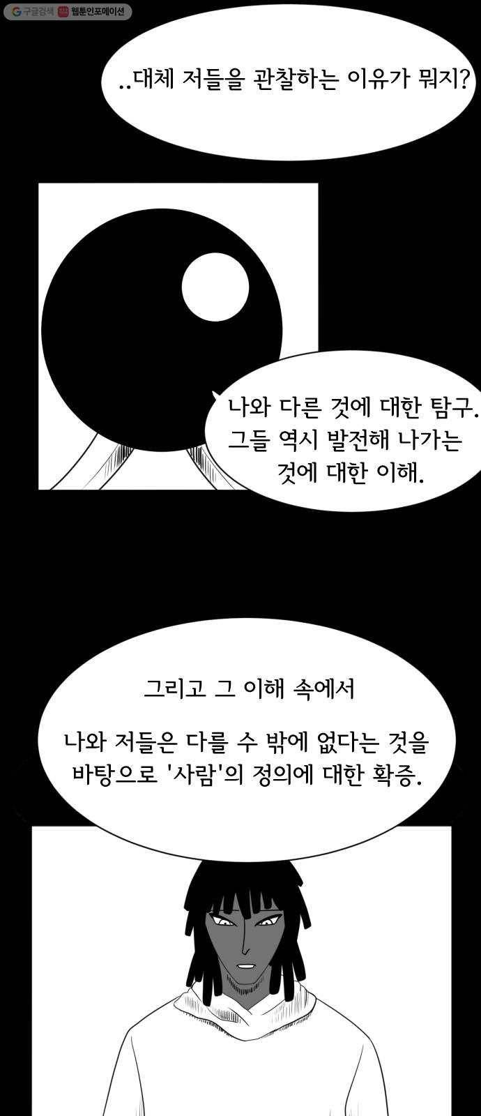 브랜든 3화 20