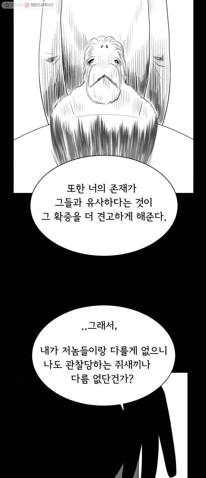 브랜든 3화 21