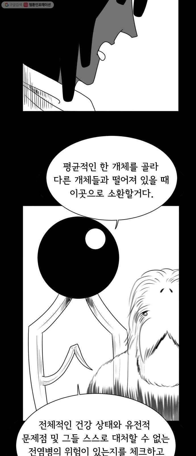 브랜든 3화 22