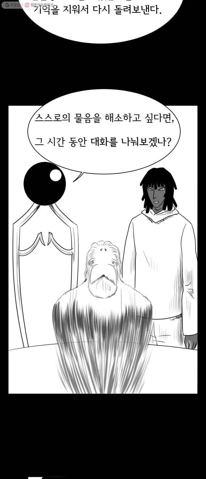 브랜든 3화 23