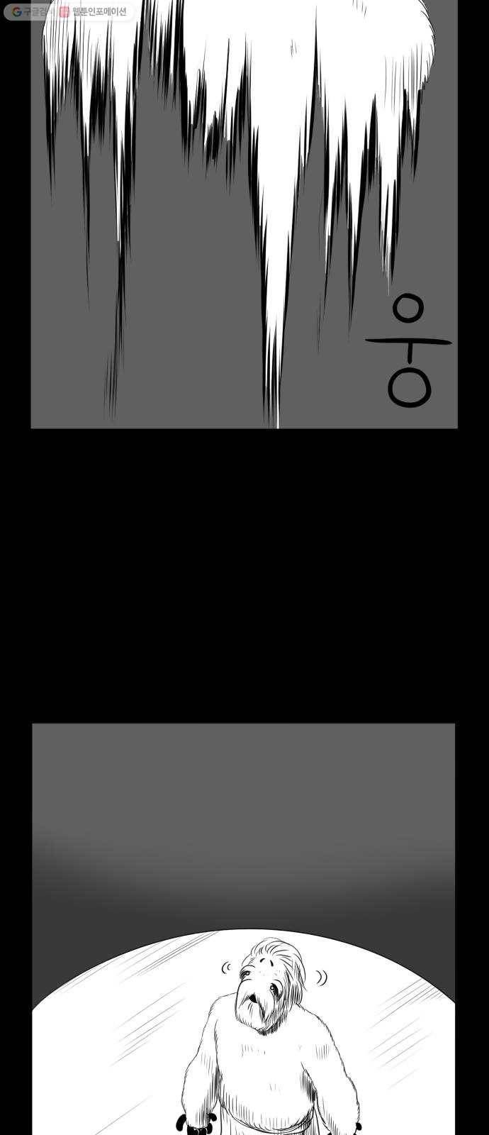 브랜든 3화 27