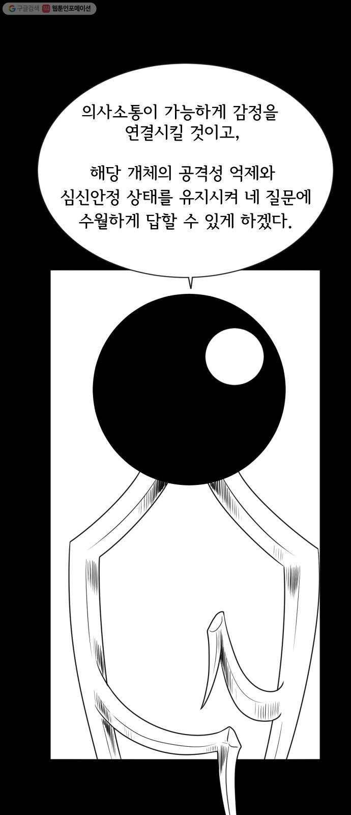 브랜든 3화 30