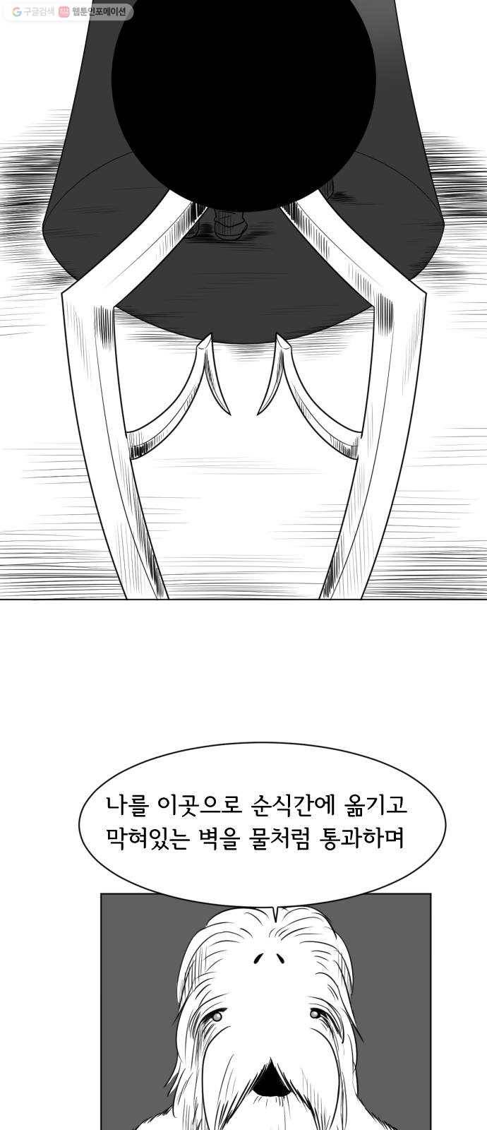 브랜든 3화 39