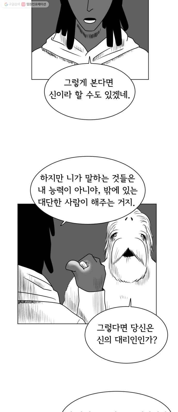 브랜든 3화 41