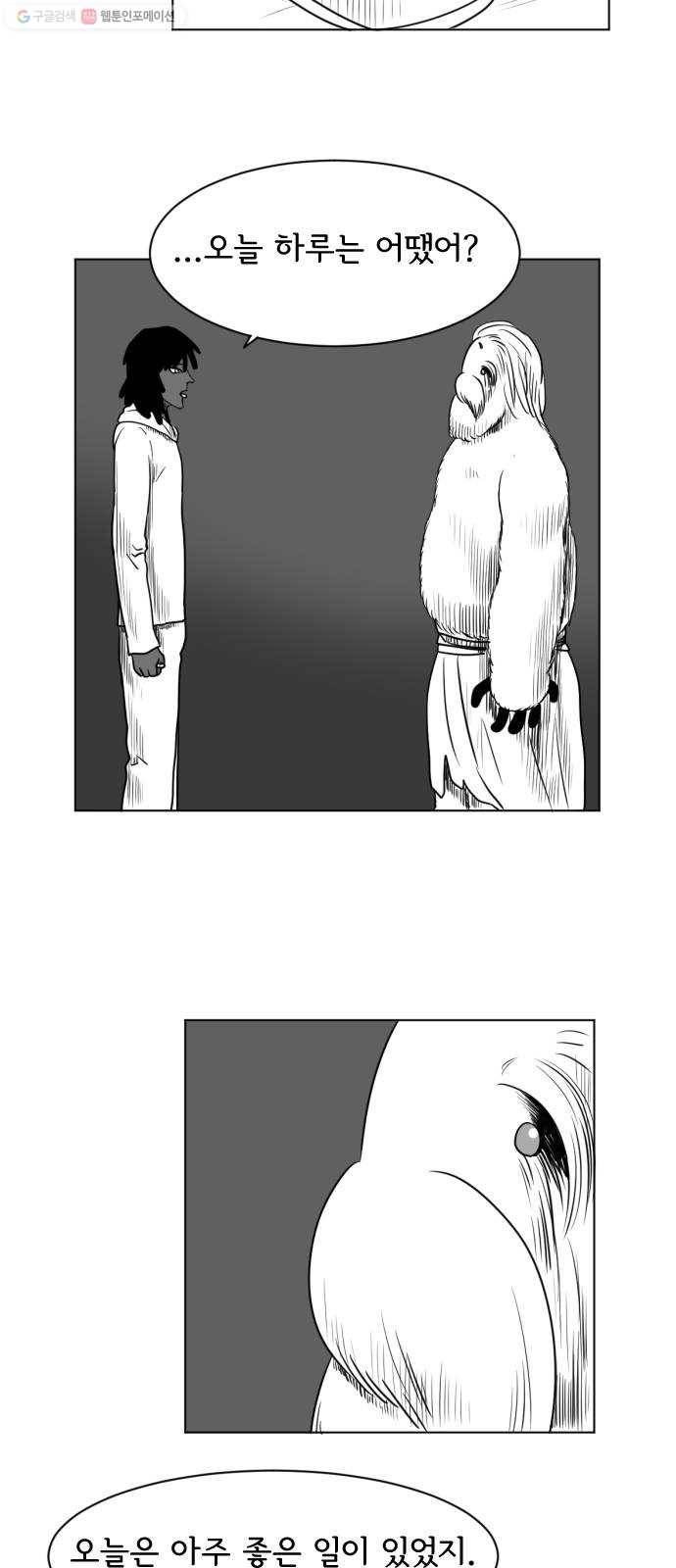 브랜든 3화 43