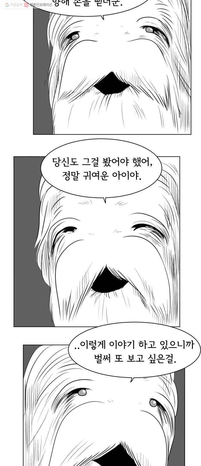 브랜든 3화 45