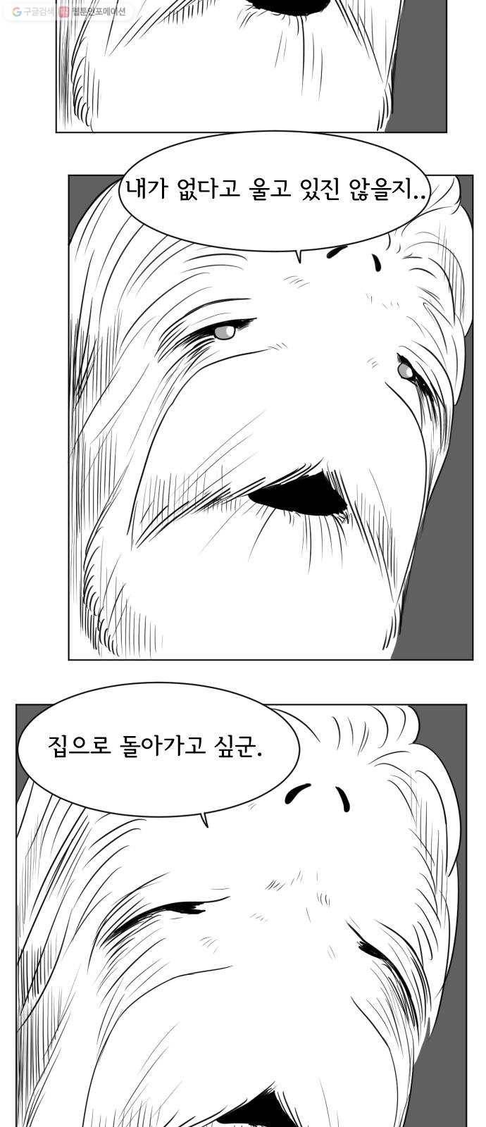 브랜든 3화 46