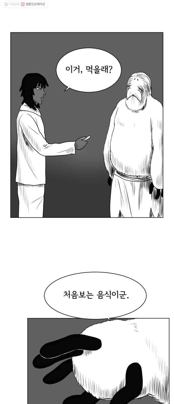 브랜든 3화 48