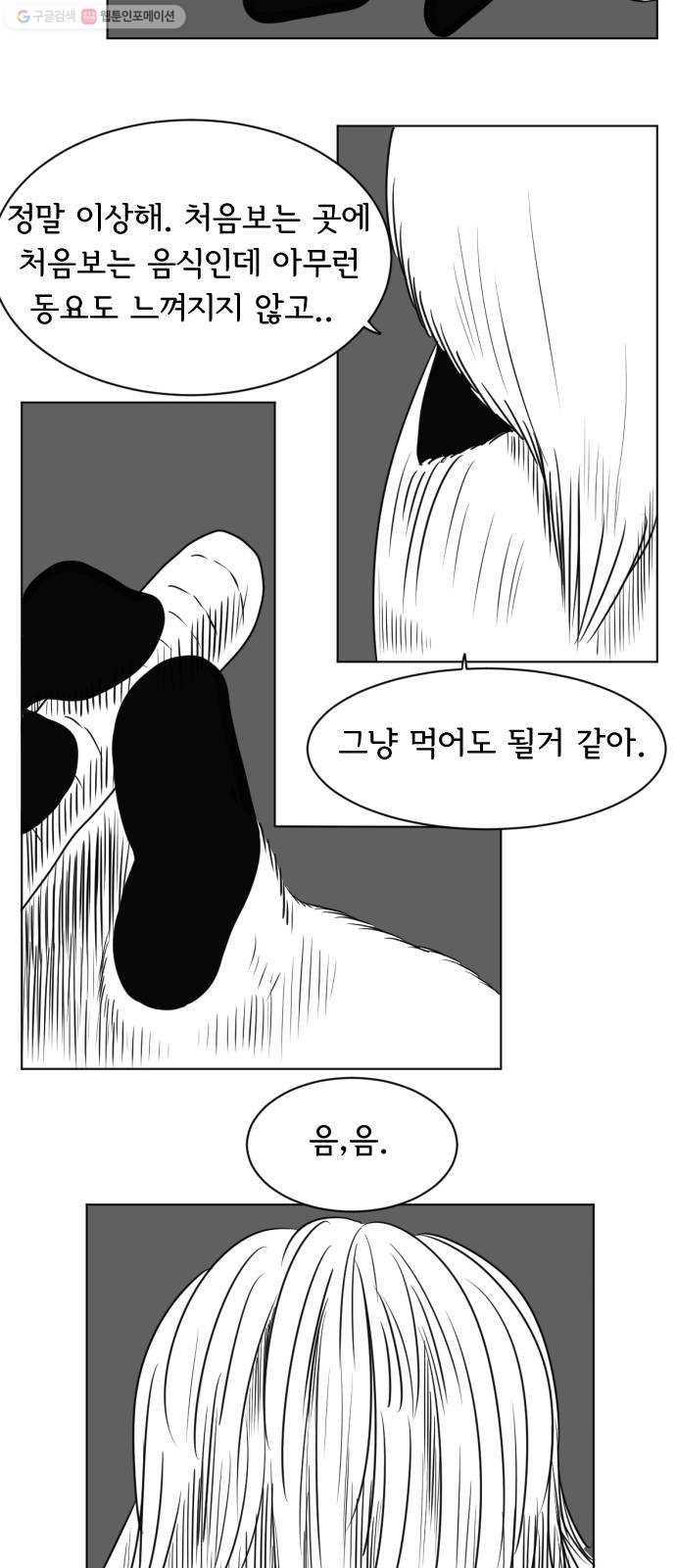 브랜든 3화 49