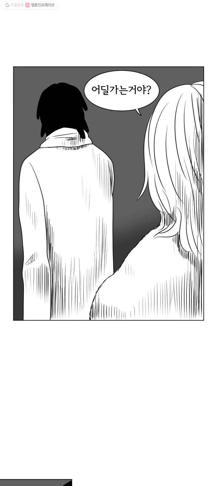 브랜든 3화 52