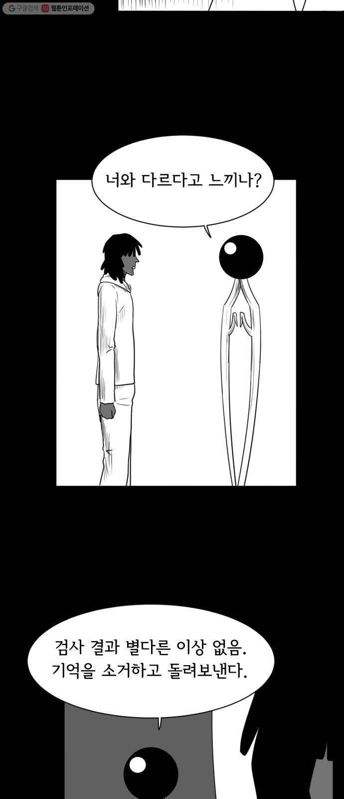 브랜든 3화 54