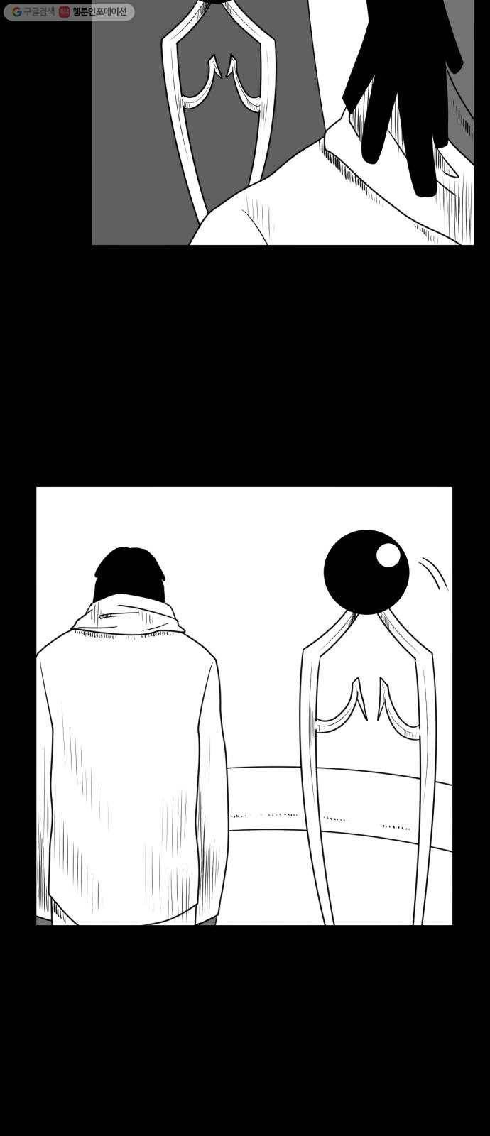 브랜든 3화 55