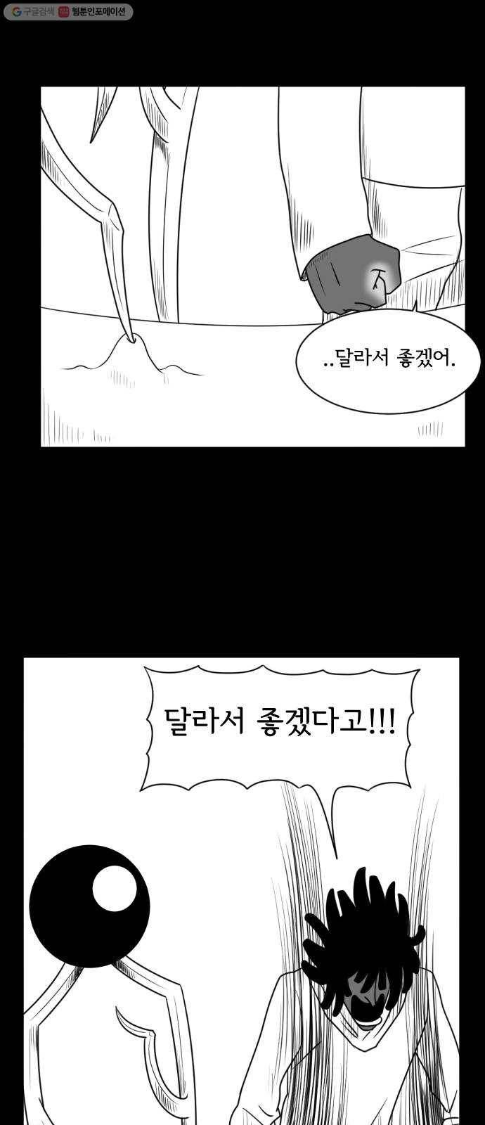 브랜든 3화 56