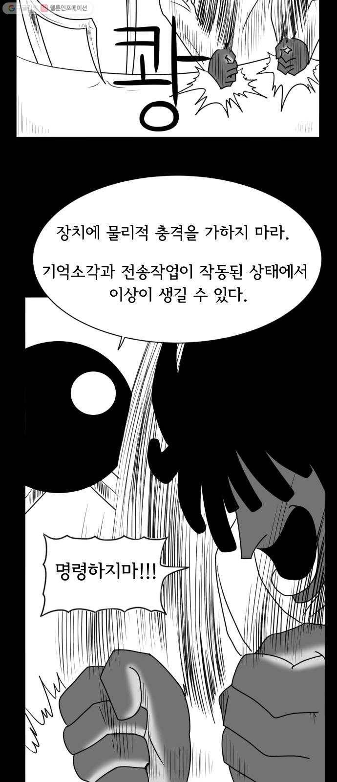 브랜든 3화 57