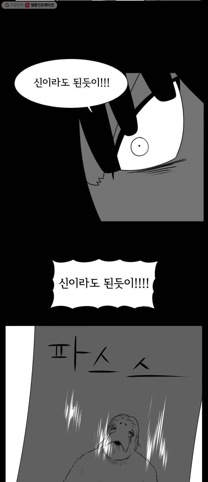 브랜든 3화 58