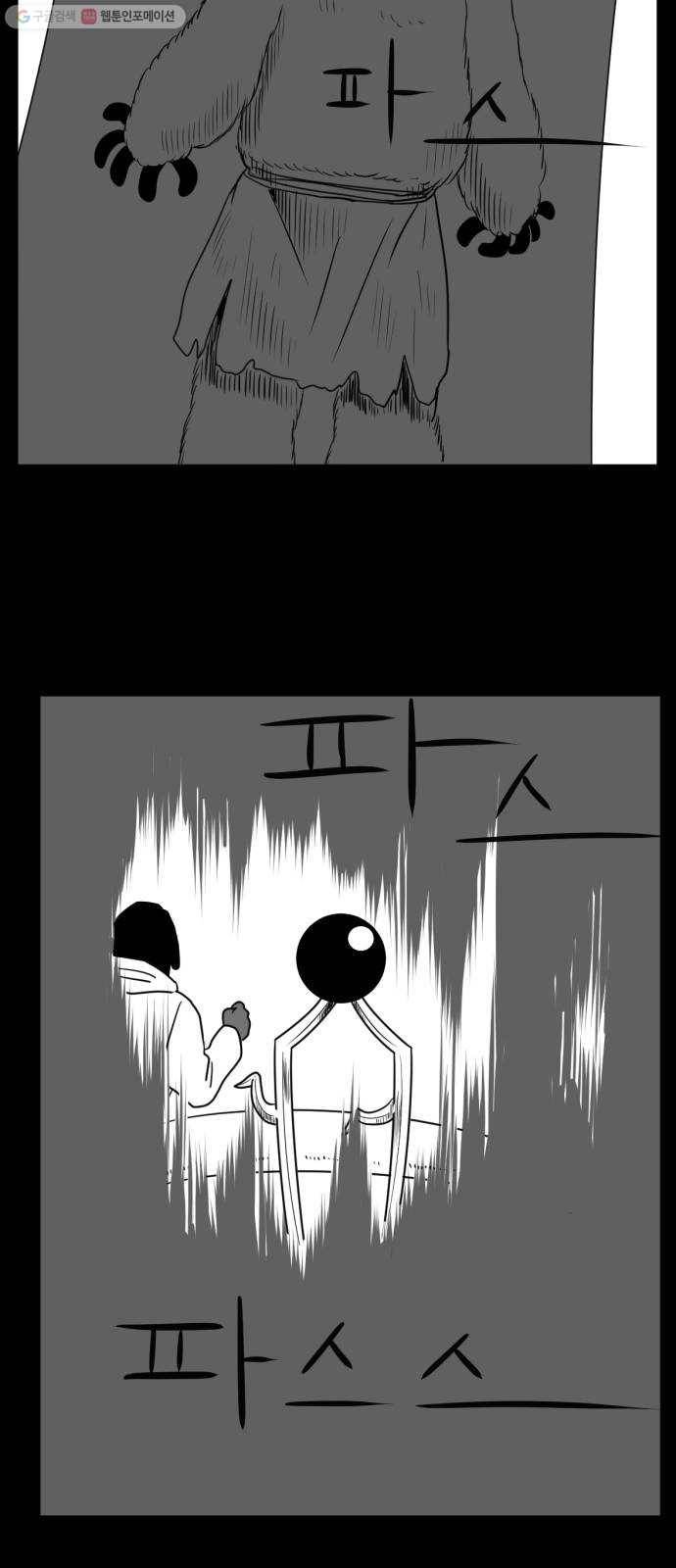 브랜든 3화 59