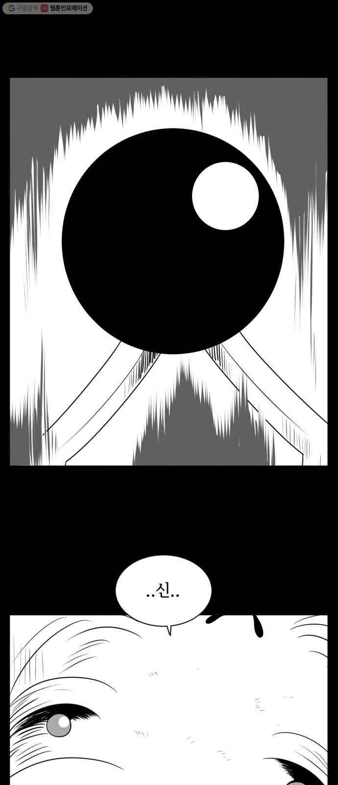 브랜든 3화 60
