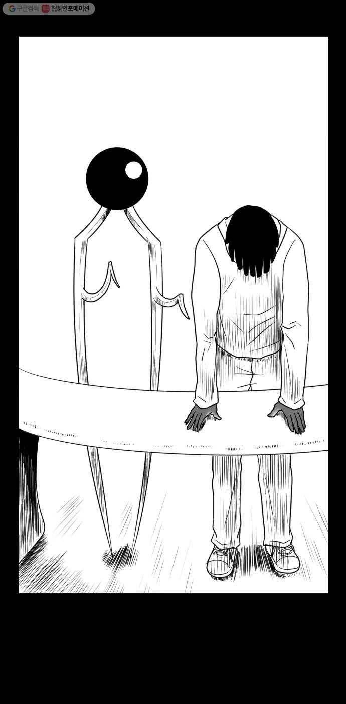 브랜든 3화 65