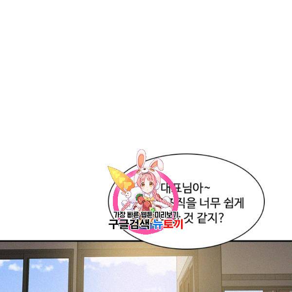 로드 오브 머니 24화 1