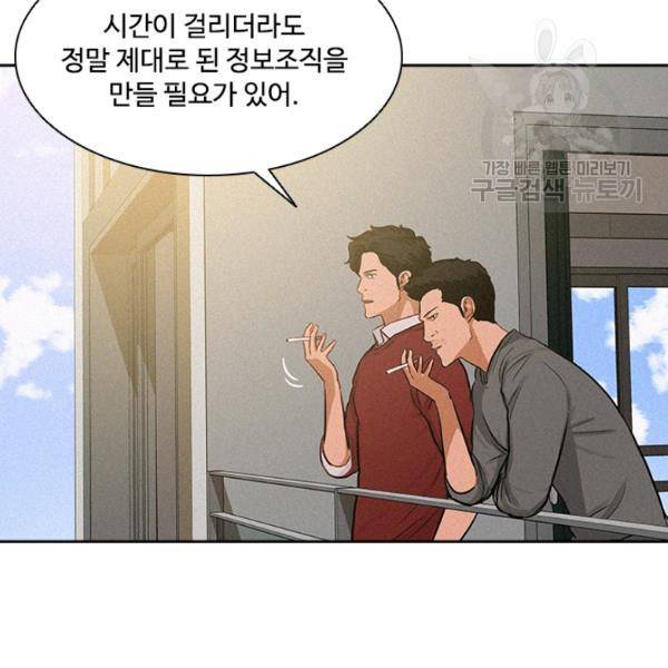 로드 오브 머니 24화 4