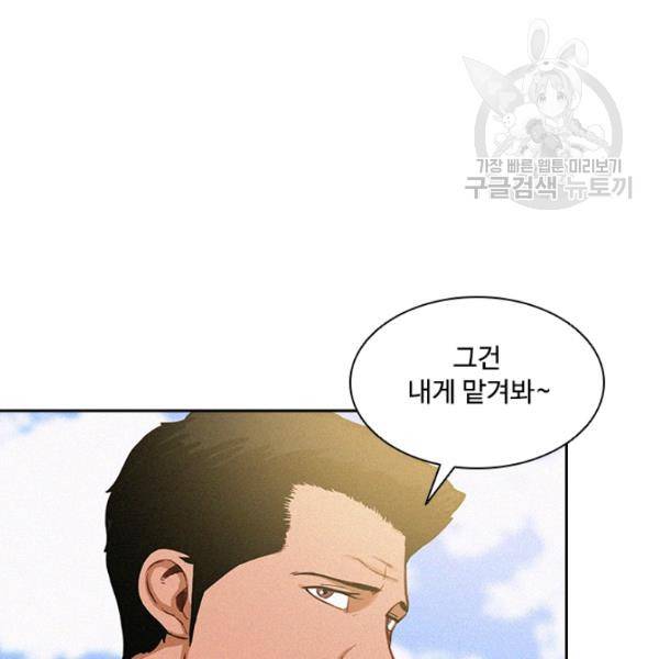 로드 오브 머니 24화 5