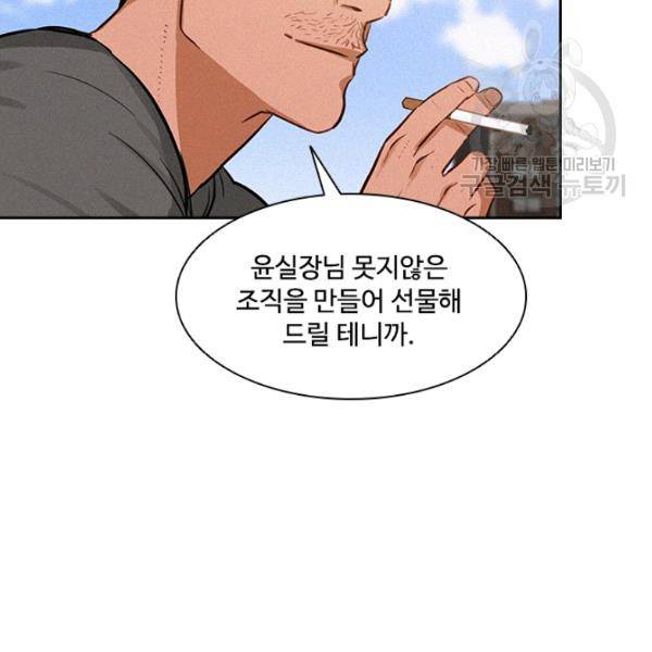 로드 오브 머니 24화 6