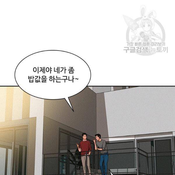 로드 오브 머니 24화 7