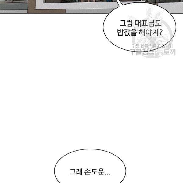 로드 오브 머니 24화 8