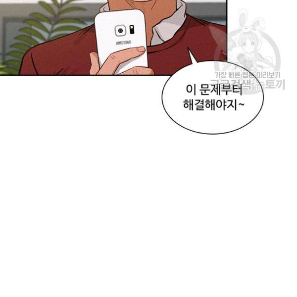 로드 오브 머니 24화 10