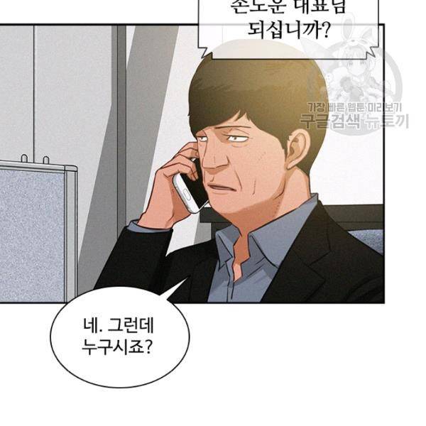 로드 오브 머니 24화 13