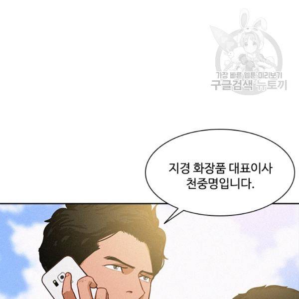 로드 오브 머니 24화 14