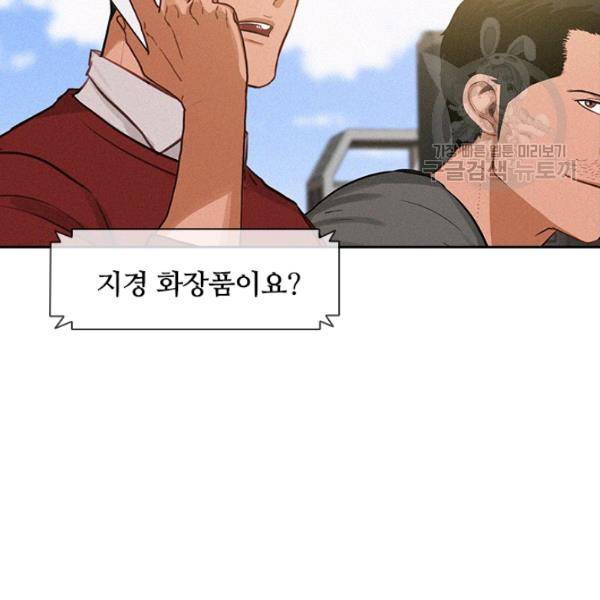로드 오브 머니 24화 15